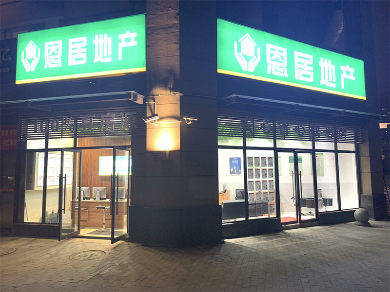 門店(diàn)